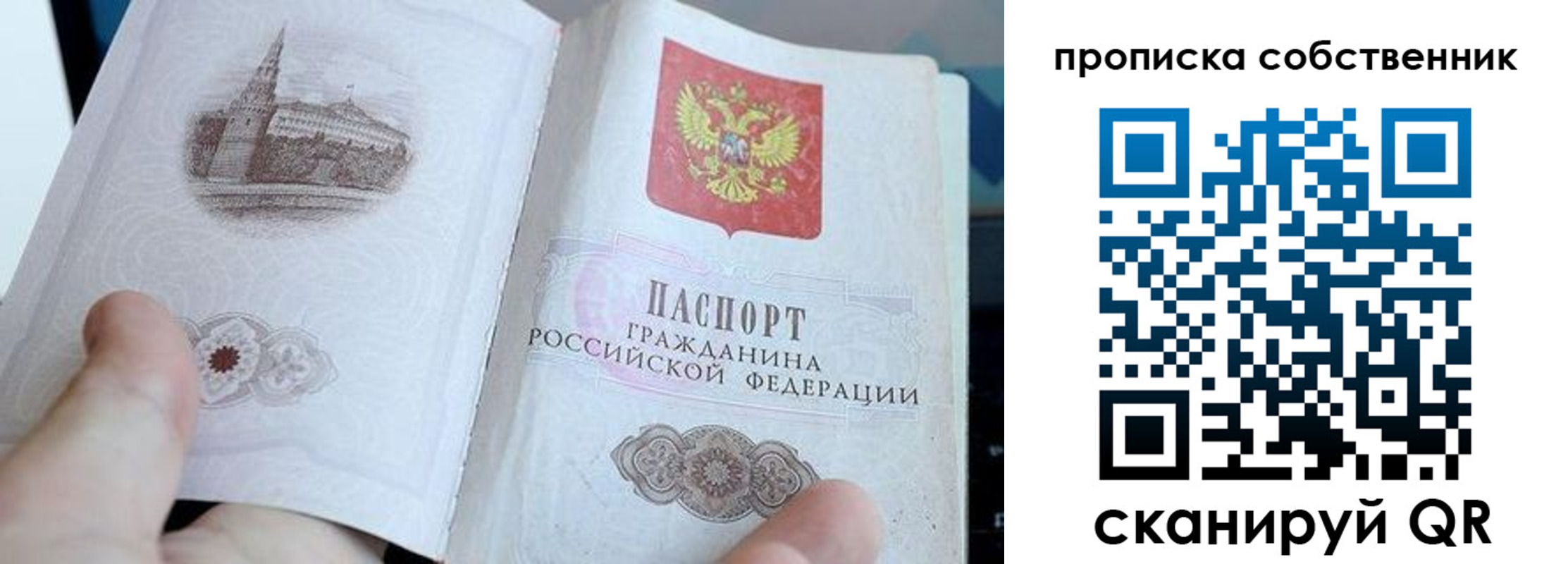 временная регистрация в квартире в Костромской области