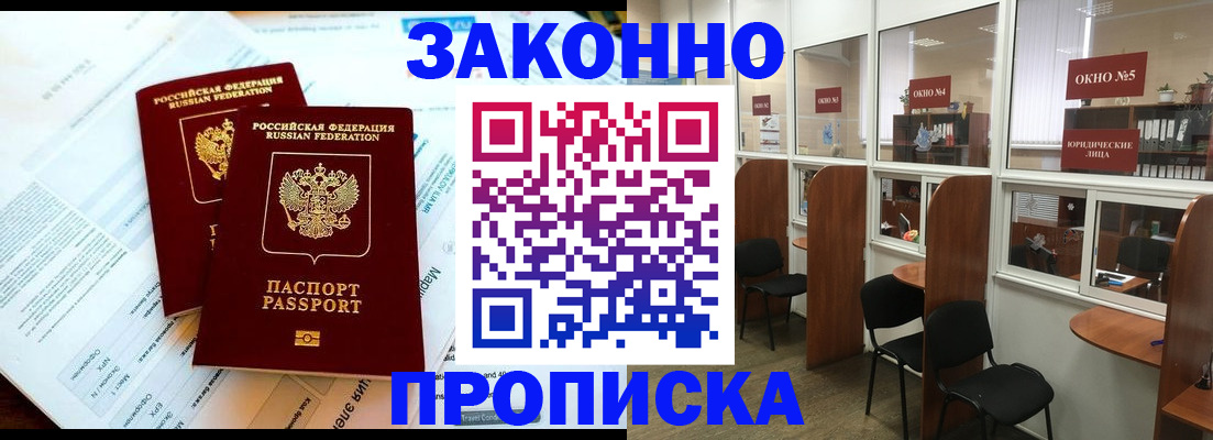 прописка от собственника в Костромской области