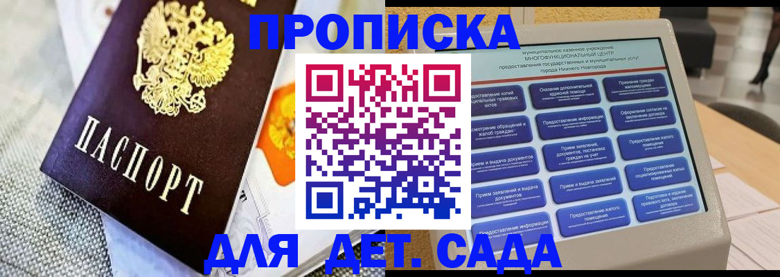 временная регистрация для школы в Костромской области