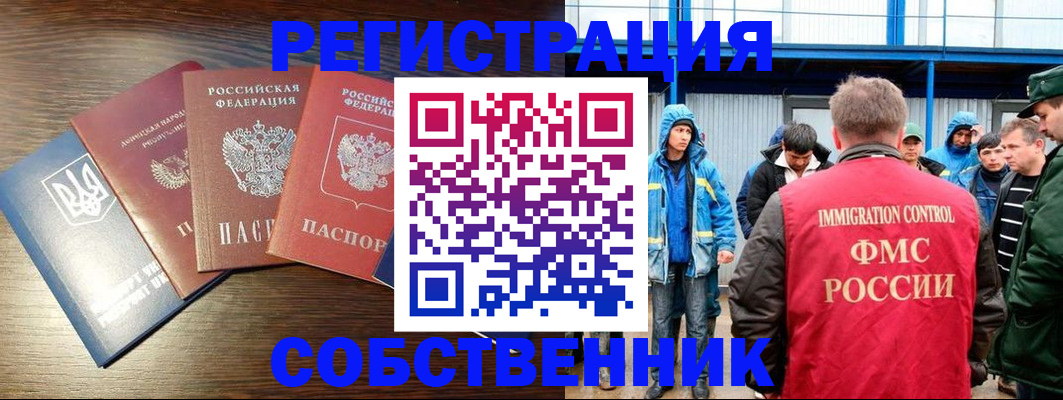 временная регистрация для всех в Костромской области