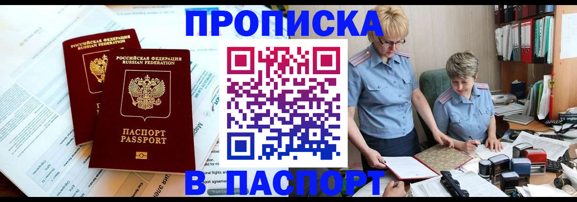 где прописаться в Костромской области