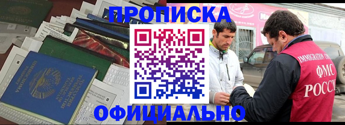 прописка для школы в Костромской области