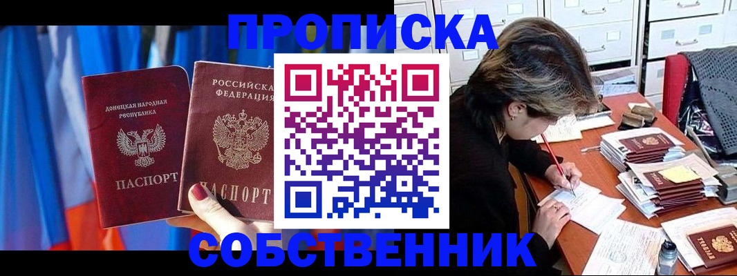 временная регистрация собственник в Костромской области