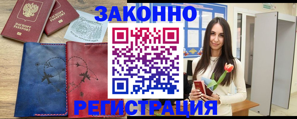 временная регистрация в квартире в Костромской области