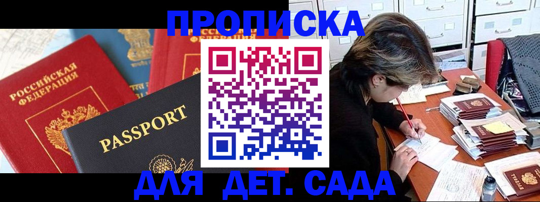прописка 2025 в Костромской области
